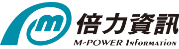 倍力資訊