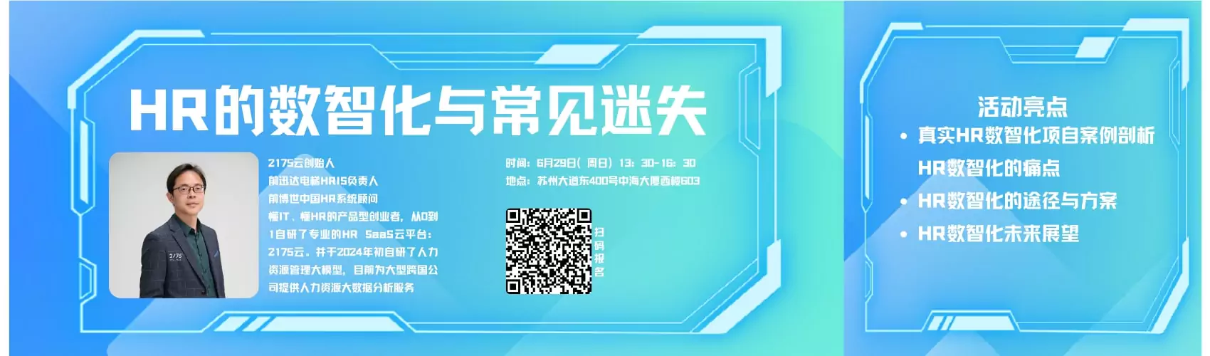 HR的数智化与常见迷失