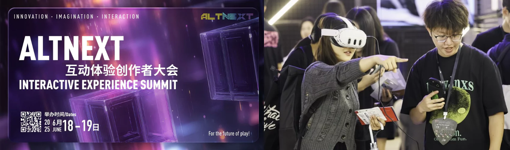 AltNext 互动体验创作者大会