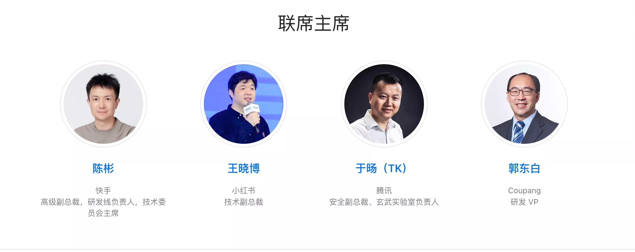 AI 落地的深水区：100+ 实战案例，解码工程化真问题 Speakers 2