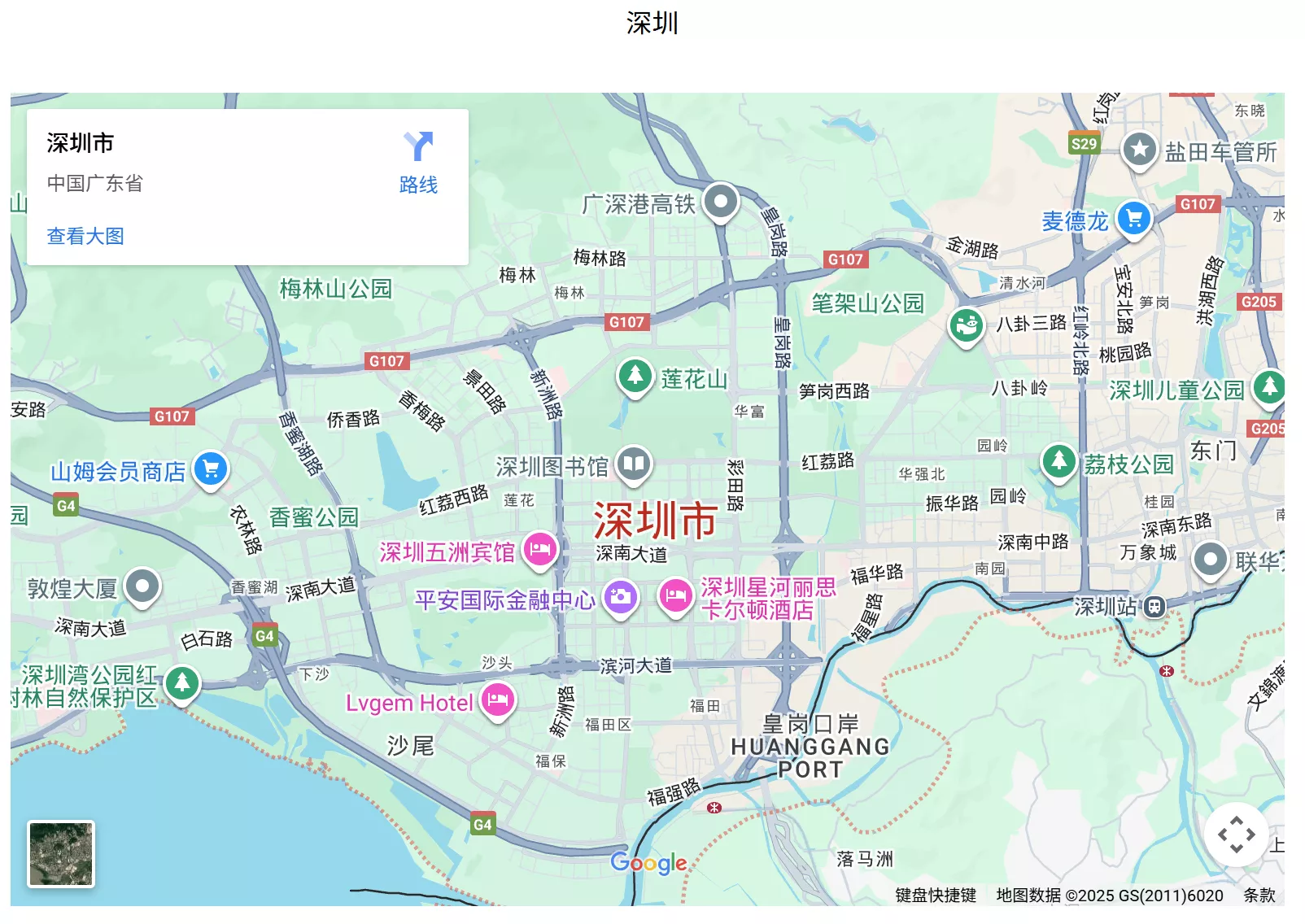 深圳