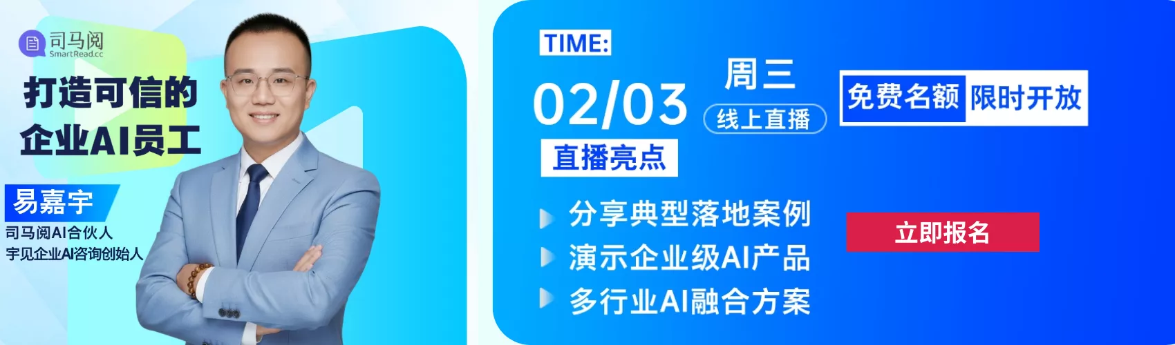 打造可信的企业AI员工