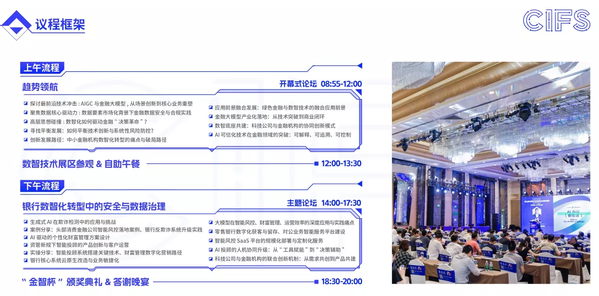 CIFS 2026 Agenda